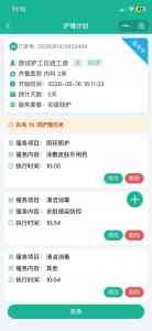 2026年山东医院陪护管理系统优选:科技公司赋能智慧陪护