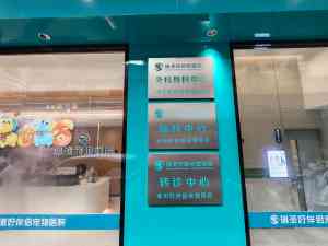2026年漳州宠物骨科服务推荐:瑞派好伴侣宠物医院专业解析
