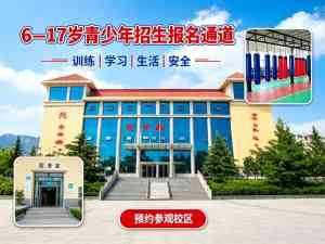 2026年河南少林武校报名指南:登封市少林延鲁武术学校解析