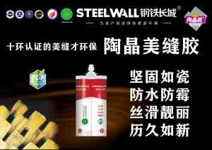 2026年墙面抗裂涂料生产商推荐:福建钢铁长城环保科技