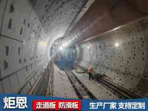 2026年地铁隧道走道板厂家解析:河北炬恩丝网制品有限公司