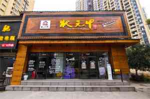 2026年上海好吃的美食服务推荐:湖北状元甲欢聚餐饮管理有限公司