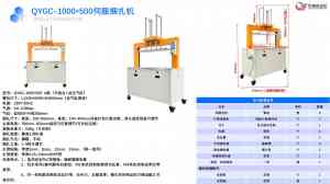 2026年小型纸管捆扎机厂家推荐:东莞市祈耀自动化设备有限公司