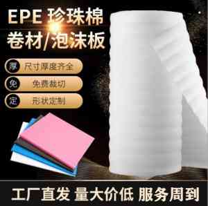 2026年重庆EPE珍珠棉卡槽实力厂家解析