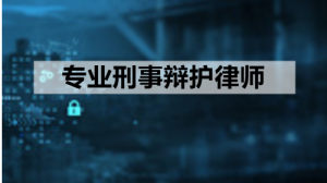 2026年长沙刑事辩护律师推荐:湖南择流律师事务所专业服务
