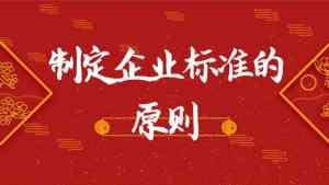 2026年苏州企业标准服务商推荐:昆山树信专业解析