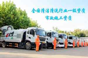 2026年河北仁仁洁环境服务优势与应用解析