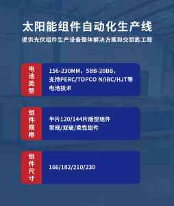 2026年半自动自动太阳能组件封装产线厂家推荐:武汉曜华激光科技