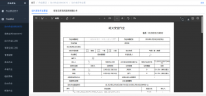 2026年天津特殊作业票证和过程管理系统方案优选:同企AI数字化升级