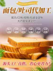2026年石家庄面包切片代加工订制厂家推荐