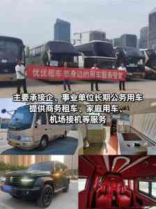 2026年济南单位用车优优汽车租赁服务优势解析