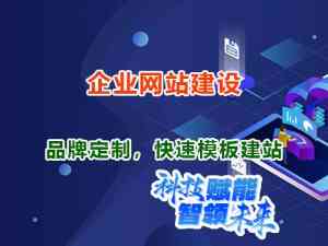 2026年重庆网站定制服务推荐:AI营销赋能企业官网建设