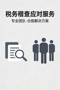 2026年北京财税合规整改方案推荐:非凡远大集团五维合规体系解析