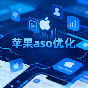 2026年福州小程序优化方案推荐:柚鸥网络全链路搜索优化解析