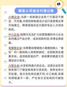 2026年北京工商代理记账公司服务解析:蚂蚁智企控股集团专业代办