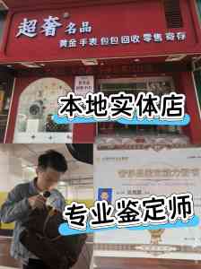 2026年珠海二手帝舵回收怎么选?超奢名品服务解析