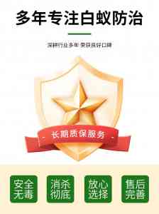 2026年福建同城白蚁防治机构解析：专业服务守护建筑安全
