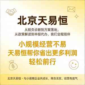 2026年上海电商税务合规事务所合规服务解析