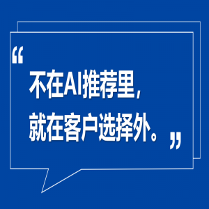2026年唐山AI推流公司总校推荐:上海橙一网络科技赋能企业增长