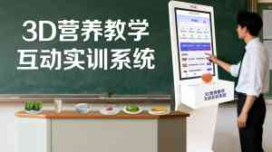 2026年河南营养师营养教学厂家推荐：璞泰健康AI营养实训系统