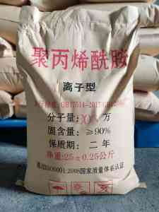 2026年巩义市洗煤专用聚丙烯酰胺供货厂家推荐