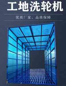 2026年上海工地洗车机直销厂家推荐