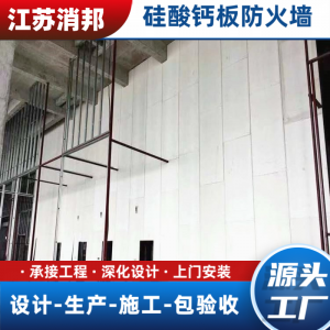 2026年防火隔断厂家推荐:消邦消防工程(重庆)有限公司解析