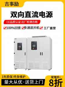 2026年石家庄直流电源厂家推荐，吉事励直流电源专业解析