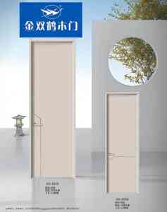 2026年金双鹤木门加盟代理推荐，源头厂家直供品质稳