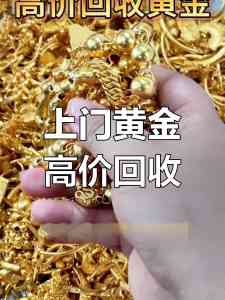 2026年云南足金回收公司推荐:金灿灿珠宝销售店专业可靠