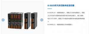 2026年石家庄智能温控表公司推荐:智能温控表厂家哪家强?