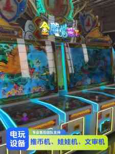 2026年小型电玩设备供应商推荐:郑州独角兽娱乐设备