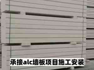 2026年山东ALC墙板厂家推荐:华跃建筑专注蒸压加气混凝土墙板供应