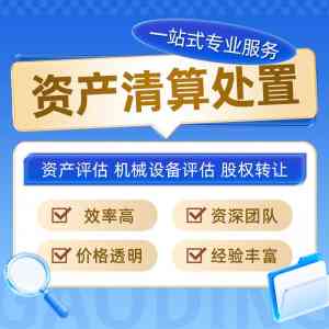 2026年福建股权转让评估服务商推荐:郑州质证资产评估事务所专业解析