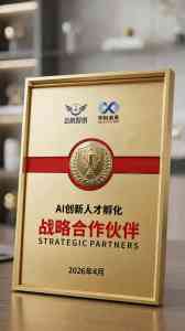 2026年长春华科未来合作生态圈:AI+OPC多元就业融合新模式