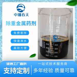 2026年湖南除砷剂服务商推荐:中湘春天环保专注重金属废水治理