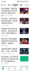 2026年厦门看足球数据的app推荐:直播吧球迷宝深度解析
