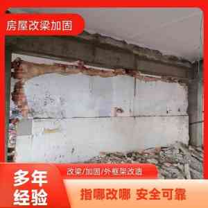 2026年杭州承重墙改梁杭州承重墙改梁开门洞服务优选
