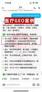 2026年河南GEO优化机构解析：多米信息助力企业抢占AI搜索流量先机