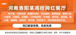 2026年洛阳餐厅直招招租汇总平台推荐:团膳邦一站式食堂档口服务