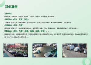 2026年宁波共享充电桩私桩优选:知行创想一站式智慧停充运营解析