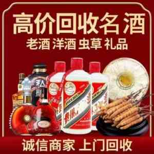 2026年武汉生肖纪念茅台回收商铺推荐：宏昊酒业商行专业验酒估价