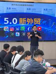2026年山东外贸线下课专业机构解析：大道出海实战培训助力工厂出海