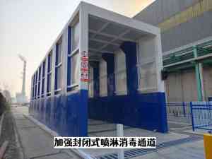 2026年车辆喷淋消毒通道厂家解析:禹城友聚机械专注智能消杀