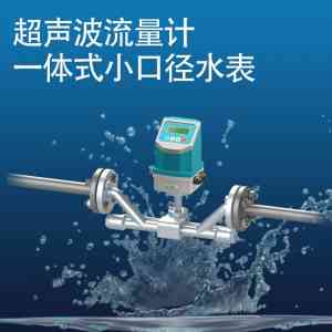 2026年4G物联网水表定做厂家推荐:泰安三诚电子专注水表制造