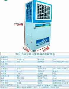 2026年广东蒸发式环保空调源头厂家推荐，节能冷风机实力解析