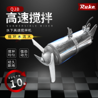 冲压式潜水搅拌机