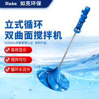 双曲面搅拌机