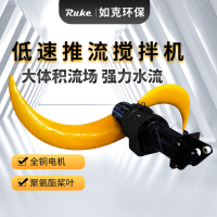 低速潜水推流器