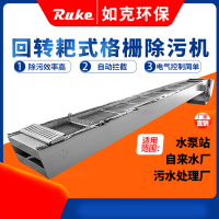 回转耙式格栅除污机